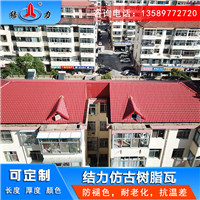 合成樹脂瓦屋面 河北石家莊塑料樹脂瓦 合成樹脂瓦無需防水層