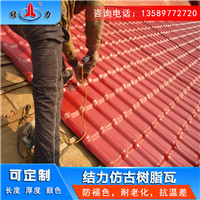 仿古塑料瓦 河南三門峽樹脂瓦 仿古裝飾瓦	成本低