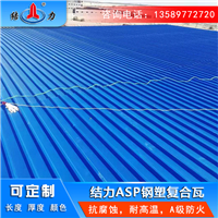 復(fù)合鋼塑瓦 遼寧鐵嶺PET覆膜金屬瓦 建筑鋼塑瓦可定制