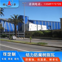Pvc防腐板 山東曲阜梯形廠房瓦 防腐塑料瓦抗變形