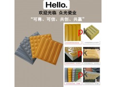 重慶灰色盲道磚成品 眾光400全瓷盲道磚圖1