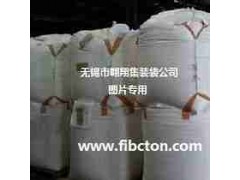 供應(yīng)污泥集裝袋。固廢處置袋、灰渣噸袋圖1