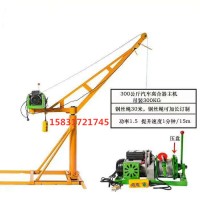 裝修樓房小型吊運機快速小型吊機建筑高層工地小吊機旋臂式吊運機