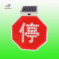 太陽能停車讓行標志牌 led八角形交通標志牌生產(chǎn)廠家
