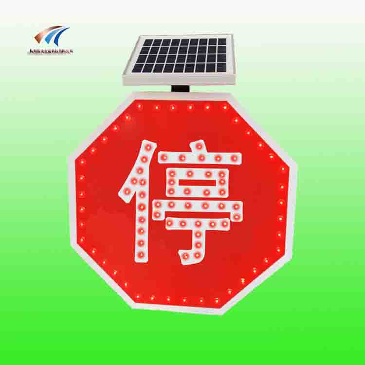 八角形停字發(fā)光標(biāo)志牌