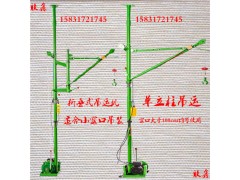 小型吊機(jī)優(yōu)質(zhì)單柱大小窗口吊運(yùn)機(jī)陽(yáng)臺(tái)家用小型吊運(yùn)機(jī)便攜式吊運(yùn)機(jī)