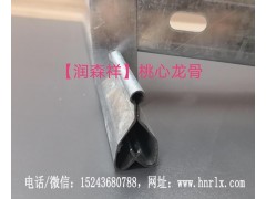 桃心龍骨廠家/吊頂龍骨/鍍鋅桃心龍骨/異型龍骨定制加工圖1