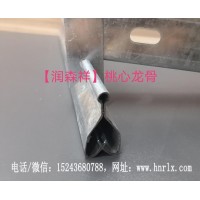 桃心龍骨廠家/吊頂龍骨/鍍鋅桃心龍骨/異型龍骨定制加工