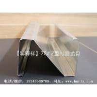 Z型減震龍骨定制/Z型100減震龍骨/75減震龍骨廠家