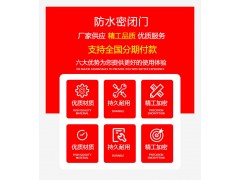 防水密閉門 槽鋼材質(zhì)更加耐用 高氣密性礦用門圖1