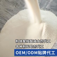 聚羧酸粉末代加工 低成本粉體代加工 離心噴霧工藝羧酸粉末代加工