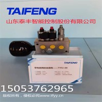 泰豐智能供應油源閥TYF1-00