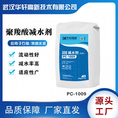 水泥基砂漿及石膏基砂漿專用分散劑圖1