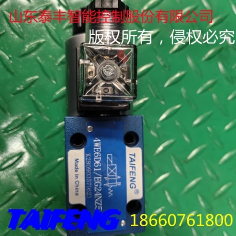 4WE6A、B、C、D、Y 泰豐4WE系列電磁閥 電磁換向閥圖1