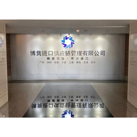 天津進(jìn)口食品添加劑報關(guān)代理公司圖2