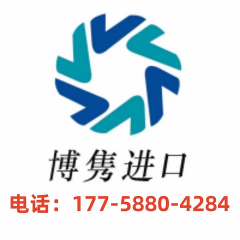 天津進口舊鋼琴報關(guān)代理公司圖1