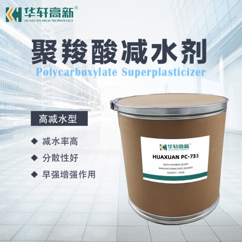 粉體聚羧酸減水劑 PCE高性能超塑化劑 固體分散劑 木桶裝 高減水型圖1