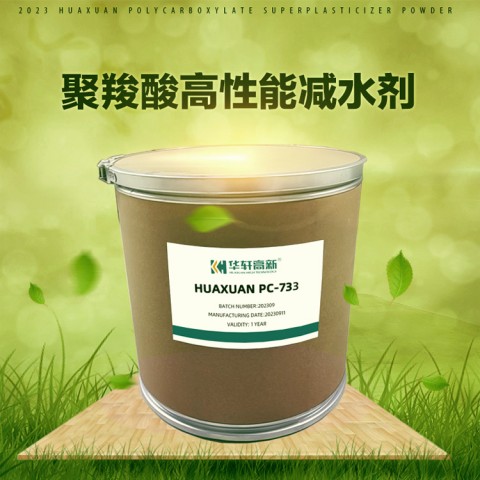 PC聚羧酸減水劑 混凝土用保坍粉劑 延緩凝結(jié)時(shí)間 可滿足長(zhǎng)距離運(yùn)輸圖1