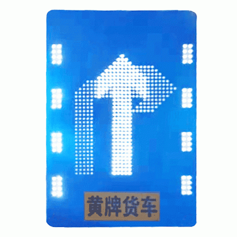 驤虎智能可變車道標(biāo)志廠家圖2