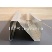 廣州U型鋁板掛件|Z型勾搭龍骨|A字龍骨|廣州C型沖孔龍骨