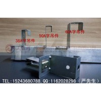北京U型鋁板掛件#北京勾搭龍骨定制#A字龍骨#C型沖孔龍骨