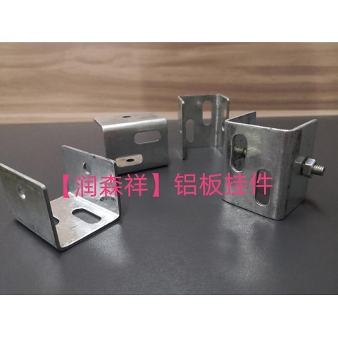 張家界/吉首/長沙鋁單板定制,勾搭龍骨,A字龍骨,沖孔龍骨圖2