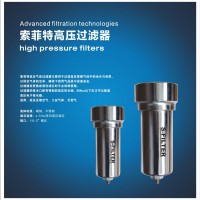 索菲特高壓過(guò)濾器