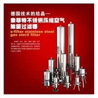 索菲特不銹鋼真空除菌過濾器