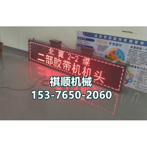 煤礦用顯示屏含電源 LED防爆顯示屏定做尺寸圖1