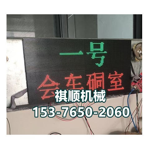礦用防爆顯示屏 煤礦上下車場(chǎng)用顯示屏LED顯示圖1