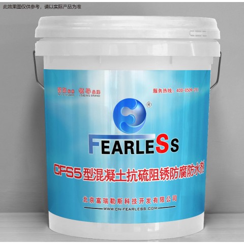 CF-S5型混凝土抗硫阻銹防腐密實劑圖1