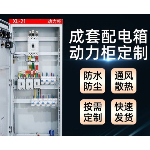 戶(hù)外防水配電柜 高壓不銹鋼配電箱 定制加工圖3
