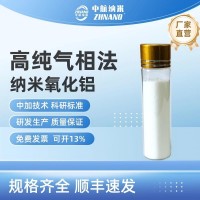 高純氣相法納米氧化鋁 鋰電池添加劑 陶瓷添加劑
