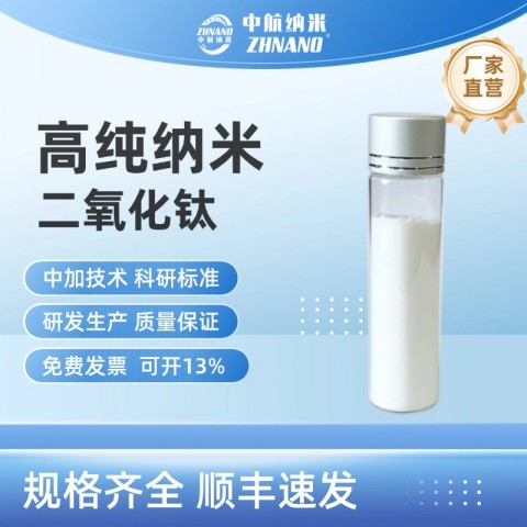 高純氣相法氧化鈦圖1