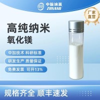 高純納米氧化鎂，氧化鎂，氧化鎂粉