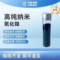高純納米氧化鎳，氧化鎳，氧化鎳粉