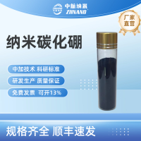 納米碳化硼，碳化硼，碳化硼粉體