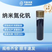 納米氮化釩，氮化釩，氮化釩粉體