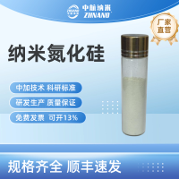 納米氮化硅，氮化硅，氮化硅粉體