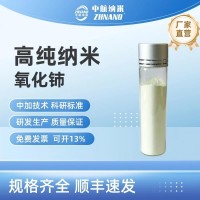 高純納米氧化鈰，氧化鈰，氧化鈰粉體