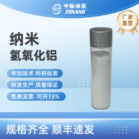 納米氫氧化鋁，氫氧化鋁，氫氧化鋁粉體