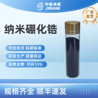納米超細(xì)硼化鋯