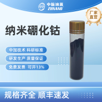納米超細(xì)硼化鈷