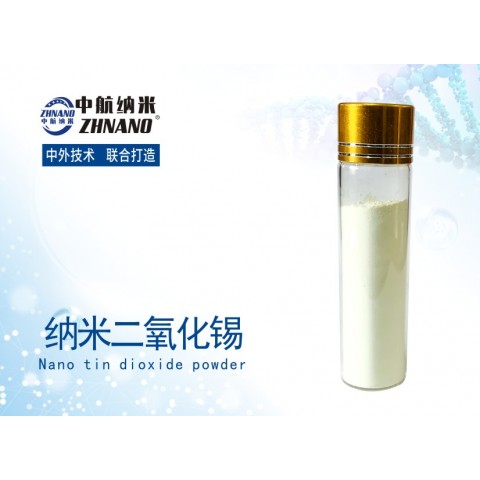 高純納米二氧化錫圖1