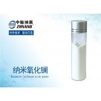 高純納米氧化鑭