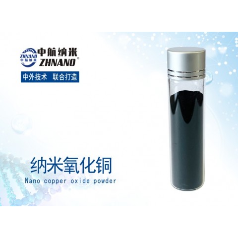 高純納米氧化銅圖1
