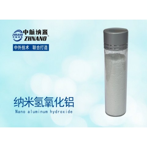納米氫氧化鋁圖1