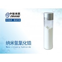納米氫氧化鋯