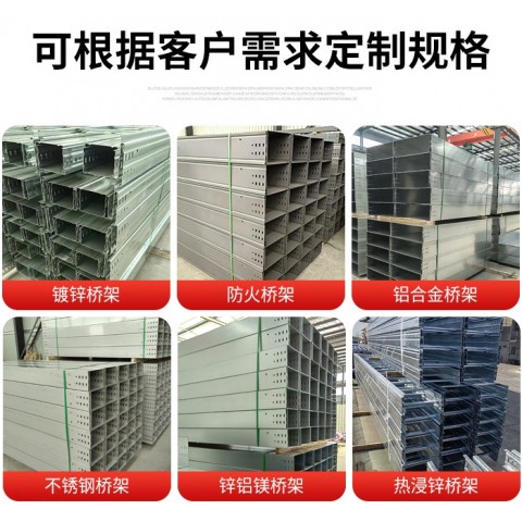 防火梯式電纜橋架噴涂阻燃橋架梯形大跨距橋架圖4
