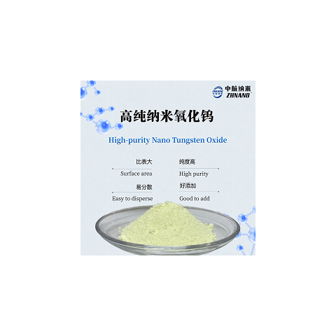 油漆和涂料、石油工業(yè)催化劑用高純納米氧化鎢ZH-WO3-01